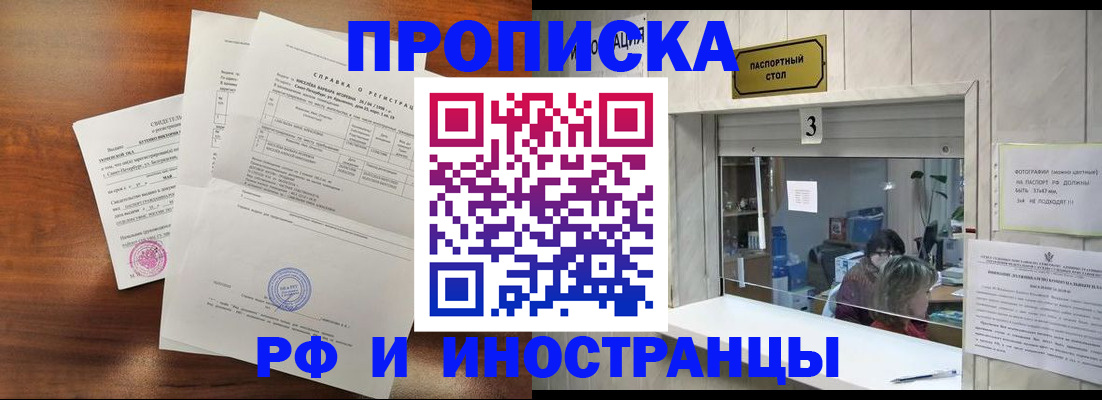 прописка для школы в Буйнакске