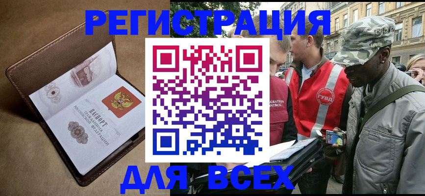 где прописаться в Буйнакске