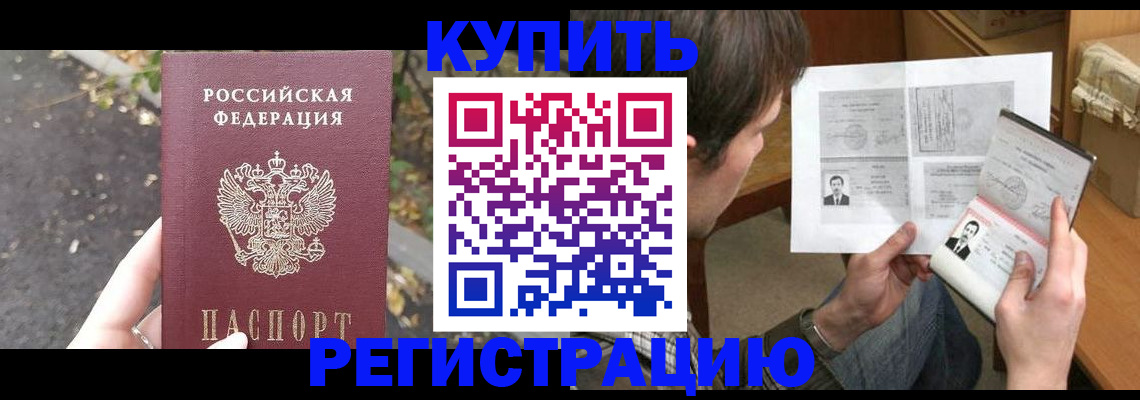 временная регистрация поиск в Буйнакске