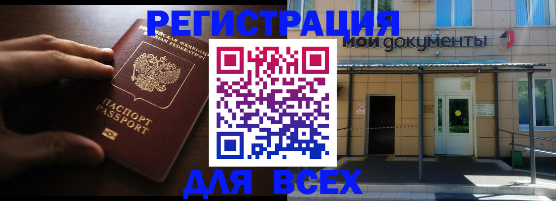 регистрация для дет. сада в Буйнакске